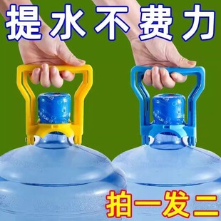 Thickened Water Pinch Barrel Pure Water Mineral Water Bucket Big Bucket Water Carrying Artifact Portable Ring Handle Labor-saving Bucket Lift