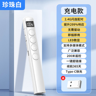 Multimedia page-turning pen S7 charging digital display pointer business teacher PPT wireless laser pointer projector factory direct