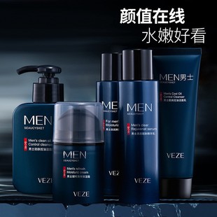 Fanzhen Men's Cool Cleanser Deep Cleansing and Refreshing Moisturising to Shrink Pores Men's Facial Cleanser