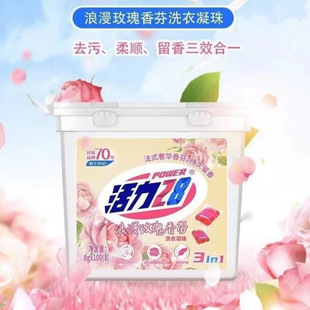 Vigor 28 Laundry Coagulating Beads Cherry Blossom Decontamination Lasting Fragrance Four-in-One Special Laundry Coagulating Beads Disinfection and Sterilization