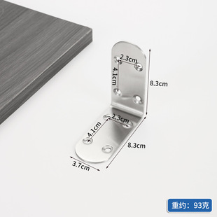 Thickened Stainless Steel Angle Code 90 Degree Right Angle Fixed Bracket Furniture Connector Laminar Plate Flat Plate Angle Iron Fixer