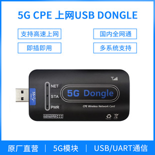 5G Dongle CPE Доступ в Интернет USB3.0 все Высокоскоростной доступ в Интернет Netcom Промышленная управляющая машина Raspberry Pi Поддержка нескольких систем