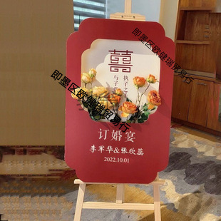 Rqc Stereo Welcome Card Wedding Wedding Banquet Door Welcome Edition Decorative Flowers Now Do kt Board Shelf Engagement K