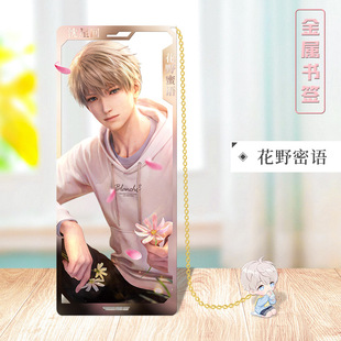 Animation Metal Bookmark Love and Deep Space Secondary Animation Game Gift Student Stationery Qi Yu Li Shen Shen Xing Hui