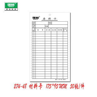Qiang Lin 274-48 карта хранения 817-50 двухсторонняя карта хранения