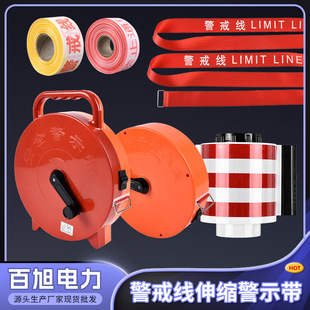 Traffic road warning line construction isolation warning belt thickened polyester telescopic disc warning canvas warning belt
