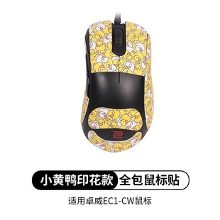 ZOWIE Wireless мышь против скольжения наклейки EC2-CW всасывание наклейки EC1-CW/EC2-CW наклейки B