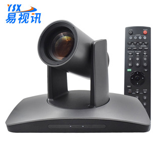 Easy Vision 12X Zoom Lens / 1080P Hd Video Conference Camera / Multi-interface YSX-GT12X