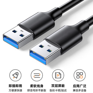 Кабель для передачи данных USB3.0 для публичного компьютера Ноутбук высокоскоростной кабель для копирования USB3.0 для публичного кабеля для мобильного жесткого диска