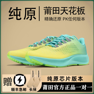 [Продам только высококачественные] Кроссовки Pegasus 37 на воздушной подушке Мужские спортивные кроссовки Yushen Putian New 39 Амортизирующие спортивные кроссовки