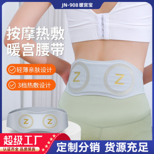 Smart hot compress warm Palace massage belt portable multifunctional vibration micro current belt multifunctional pulse massager