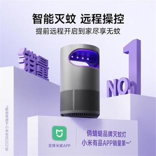 Qiaodragonfly Mosquito Killer Pro беспроводной Темный ночной Ловец физический убийца комаров бытовой Крытый световая волна ловушка для комаров убийца комаров