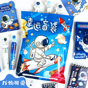 Student Stationery Blind Bag School Supplies suit Class Group Buying Gift Bag Children's Gift Pupils Award Small Prizes