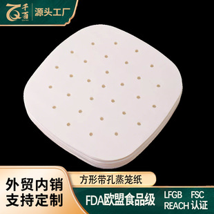 Square steamer paper perforated pizza pad paper steamed bread small cage non-stick high temperature resistant whole box silicone oil paper