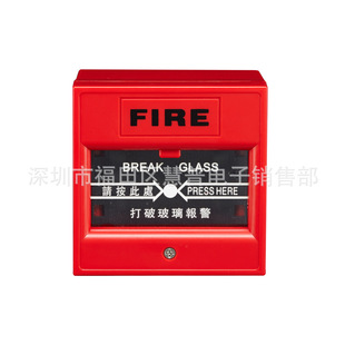 Emergency exit alarm door opening switch (red) break glass alarm switch button CPK-860C