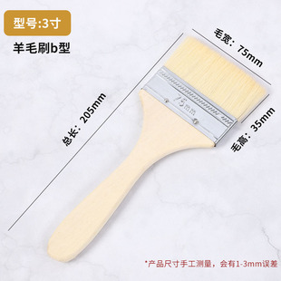 Wool brush Custom Marine paint brush tool brush barbecue brush wool brush soft hair baking brush custom