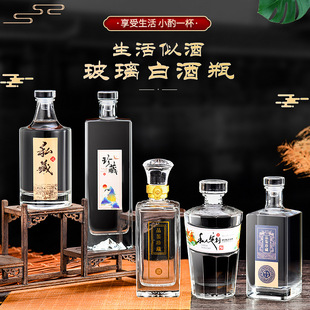 Crystal glass lid white wine bottle 500ml one catty home-brewed wine bottle empty bottle thickened glass gift box packaging medicine wine bottle