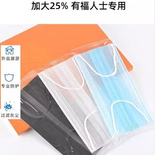 Extra Large Face Mask, Large Size, Summer Thin, One Layer, Two Layers, Dustproof, Breathable, High-looking for Men and Women