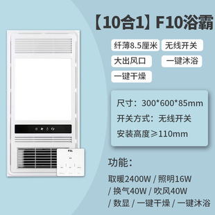 FSL Foshan Lighting five-in-one bath heater integrated ceiling air heater multi-function bath heater household heater bath heater