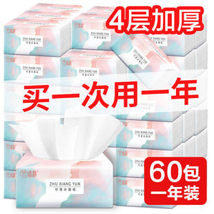 60 packs of one-year raw wood pulp tissue whole box wholesale napkins household toilet paper women and babies facial tissue 18 packs