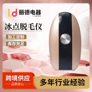 Cross-Border hand-held hair removal instrument portable body Private hair removal mild not hurt skin laser hair removal device freezing point hair removal instrument