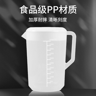 Measuring pot pc cold water bottle plastic milk teapot household high temperature resistant cold water bottle milk tea shop tea bucket with lid large capacity