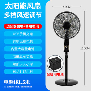 New Large Wind Household Outdoor Quiet Storage Radio Vertical Floor Fan Rechargeable Portable Solar Fan