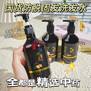 Yinmei Polygonum multiflorum Plant Extract Shampoo Dense Foam Clean Fluffy Anti-dandruff Refreshing Oil Control Shampoo
