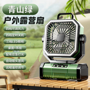 Cross-border outdoor camping fan lights long battery life camping fan dormitory desktop USB moving head charging fan