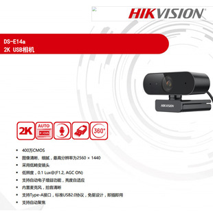 Hikvision 4 Million Live Conference Camera USB Computer Tv Camera Ds-E14A Matte White