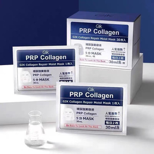 South Korea Imported Gik Collagen Repair Mask Prp Hydrating Mask Women's Moisturizing Mask Separate Packaging 30 Pieces Boxed