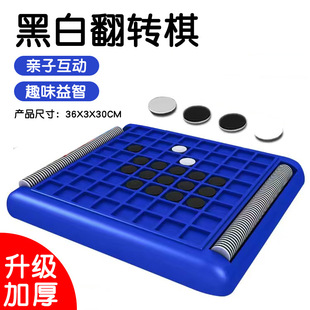 Двойная игра в шахматы, настольная игра в шахматы, настольная игра для детей