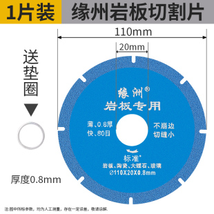 Slate Cutting Blade, Tile Grinding Blade, Angle Grinder Chamfering and Trimming Polishing Blade, Marble Machine Flat Grinding Diamond Sand Blade
