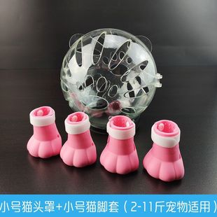 Cat Space Headgear Mouth Sleeve Anti-bite Cat Anti-licking Cat Headgear Breathable Pet Headgear Cat Bath Headgear