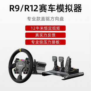 8 [R12] MOZA Talon R12 Direct Drive Racing Simulator Base Driving Car Steering Wheel Pedal F