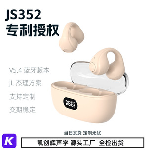 2024 TikTok Explosive Ear Clip Sports Headset Bluetooth Headset Supports 5.4 Communication Protocol for Android IOS