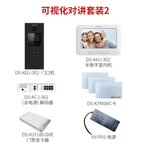 Haikang DS-KDJ801 4.3 inch star level image sensor IC swipe card face recognition unit door machine