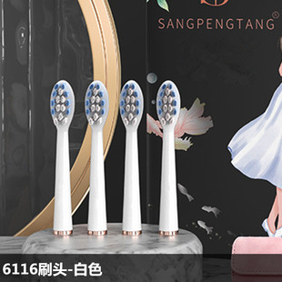 Electric toothbrush replacement head is suitable for Yuyuantang Hashi not worship electric clean toothbrush head sonic electric toothbrush head