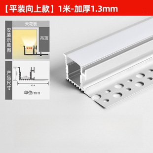 Embedded led hard strip lamp slot line lamp double eyelid living room linear lamp with embedded aluminum slot line strip lamp