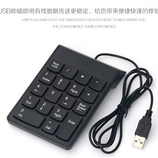 Портативный USB-приемник мини-цифровая клавиатура 18 клавиш для ноутбука планшета завод прямой поставки