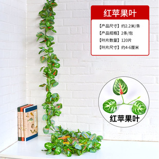Cross-border Pothos Leaf Artificial Rattan Green Plant Pipe Blocking Air-conditioning Ceiling Decoration Fake Green Leaf Green Plant Vine