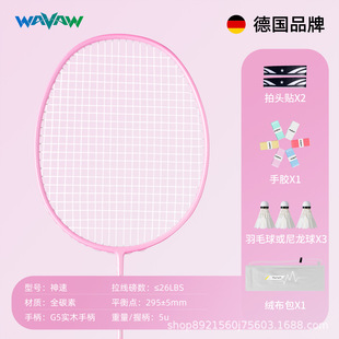 Ultra-light 5U full carbon fiber badminton racket professional grade double racket suit