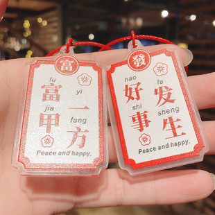 Creative lucky acrylic standing card keychain pendant safe happy good things happen key chain festive accessories