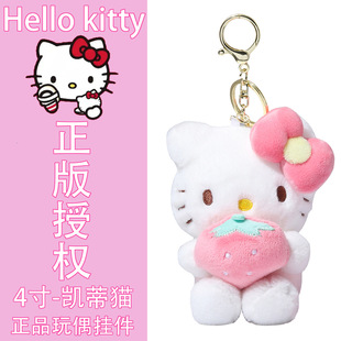 Поданная лицензия Hello kitty Hello Kitty подвеска плюшевые игрушки