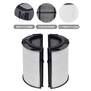 Подходим с Dyson Dyson TP06 очиститель воздуха фильтр TP09/HP06/HP07 высокоэффективный активированный уголь картридж