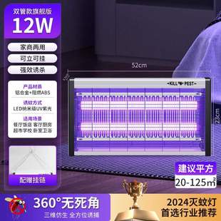 Mosquito Lamp Restaurant and Hotel Fly Lamp Household Indoor Mosquito and Fly Insect Lamp Trap Artifact Electric Mosquito Repellent Lamp