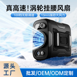 2025 new high-speed waist fan USB portable portable waist outdoor site charging treasure small fan
