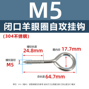 Factory straight hair 304 stainless steel sheep eye ring self-tapping hook screw open mouth closed horn ring question mark hook M3