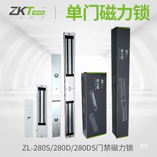 Central control entropy base ZL-280S/ZL-280DS electric plug magnetic lock 280KG magnetic lock ZL-280DT/280T