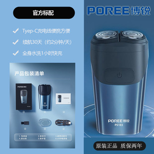 Shanghai Shaver электрическая Мужская бритва портативная интеллектуальная стирка бороды оригинальные товары FS889